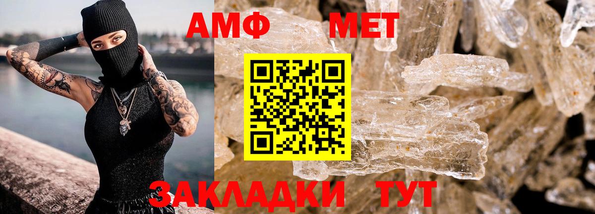 АМФЕТАМИН 97%  Вход с VPN  МЕГА маркетплейс  Славянск-на-Кубани  АМФ  АМФЕТАМИН 
