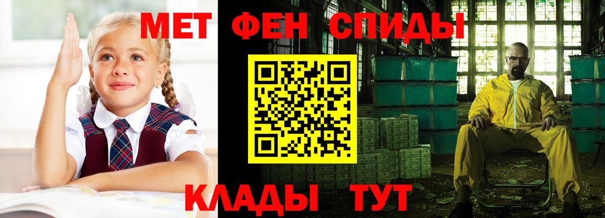 Амфетамин 98% Славянск-на-Кубани