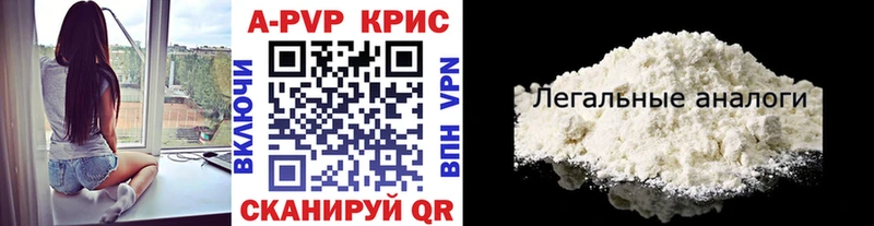 Alfa_PVP крисы CK  Славянск-на-Кубани 