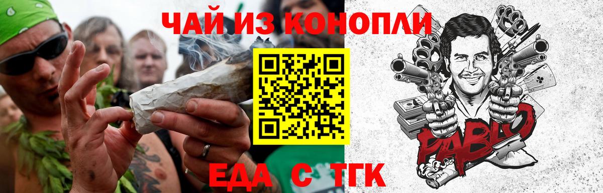Canna-Cookies конопля  Вход с VPN  Славянск-на-Кубани 