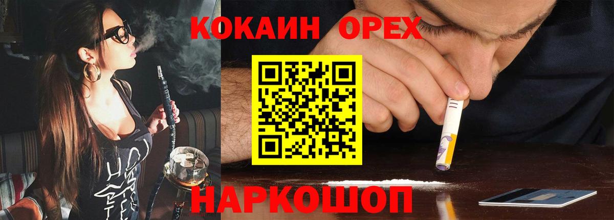 Кокаин Эквадор  Вход с VPN  КОКАИН Перу  Славянск-на-Кубани 