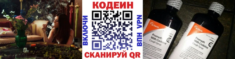 Кодеин напиток Lean (лин)  MEGA ссылки  Славянск-на-Кубани  магазин  наркотиков 