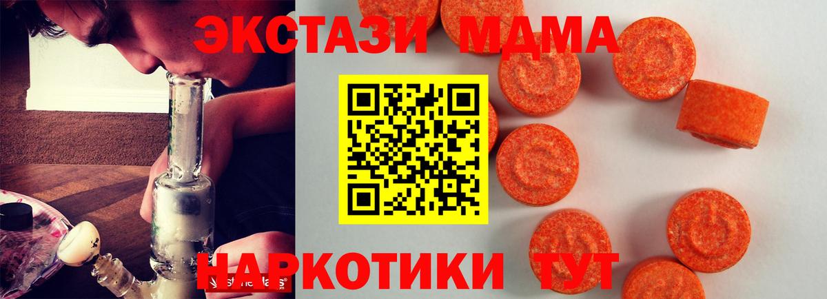 Славянск-на-Кубани  Экстази  ЭКСТАЗИ диски  Вход с VPN  ЭКСТАЗИ диски 