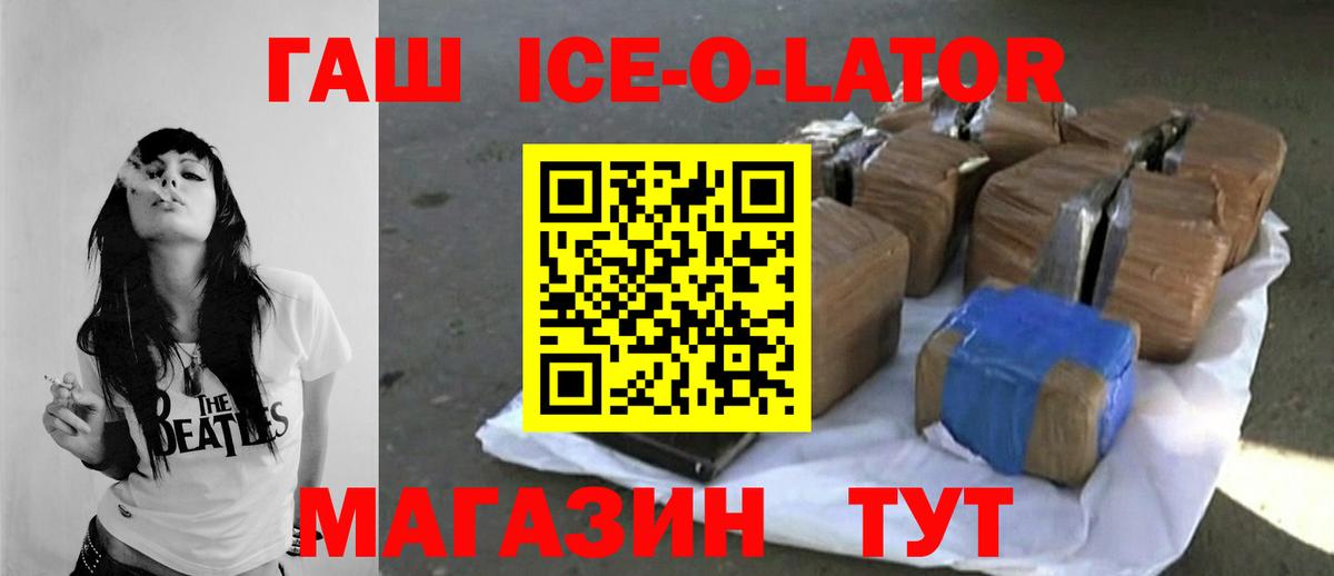 ГАШИШ VHQ Славянск-на-Кубани