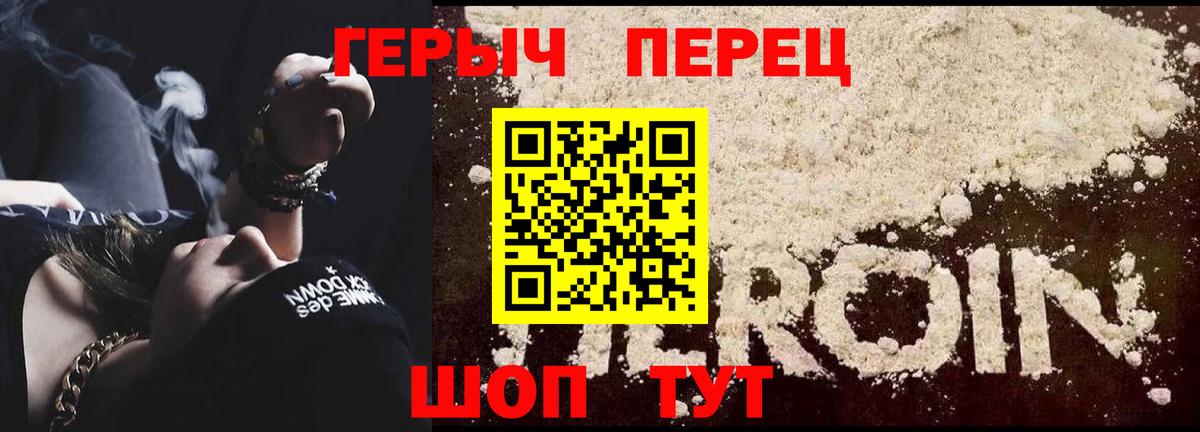 ГЕРОИН гречка Славянск-на-Кубани