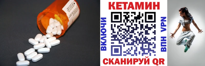 Кетамин VHQ  Славянск-на-Кубани 