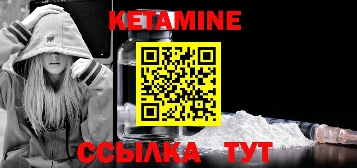 маркетплейс официальный сайт  Вход с VPN  Славянск-на-Кубани  КЕТАМИН ketamine 