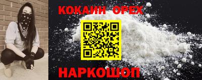 кокаин перу Ирбит