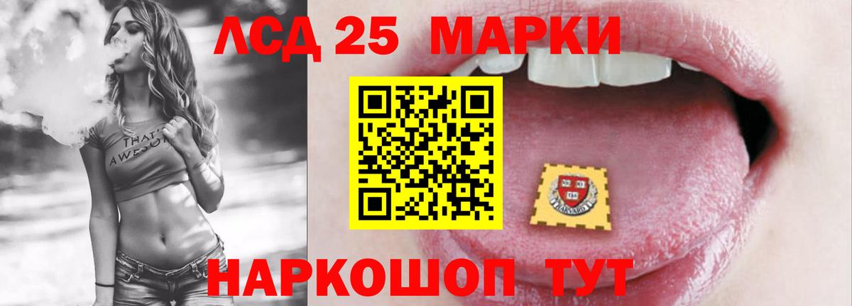 Славянск-на-Кубани  ЛСД экстази ecstasy  Вход с VPN 