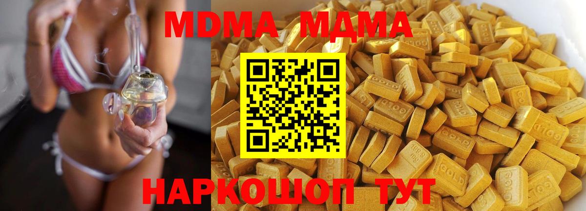 MDMA crystal Славянск-на-Кубани
