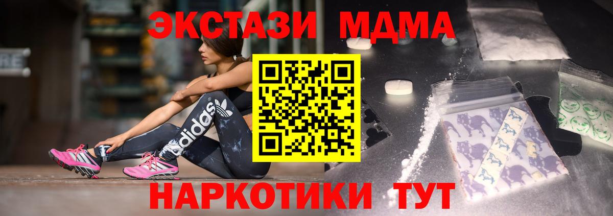MDMA crystal  МДМА crystal  МДМА  Славянск-на-Кубани  Вход с VPN 