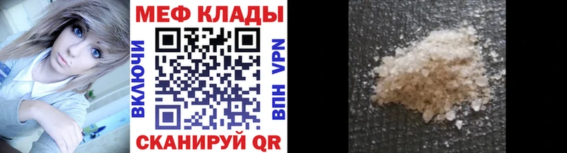 Мефедрон мяу мяу  Славянск-на-Кубани 