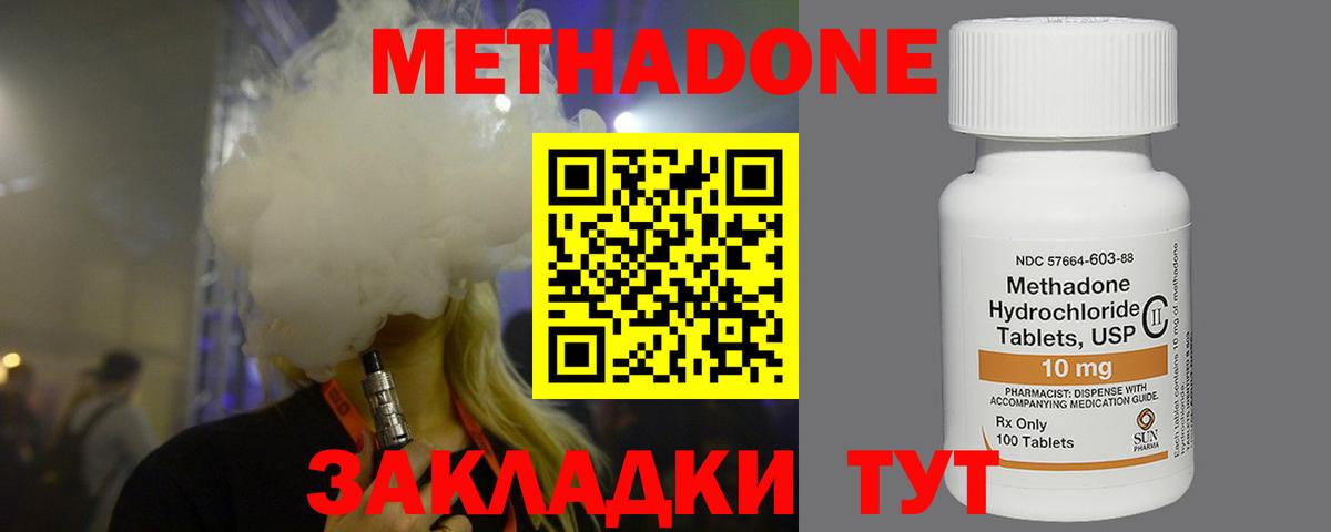 МЕТАДОН белоснежный  Вход с VPN  МЕТАДОН кристалл  Славянск-на-Кубани 