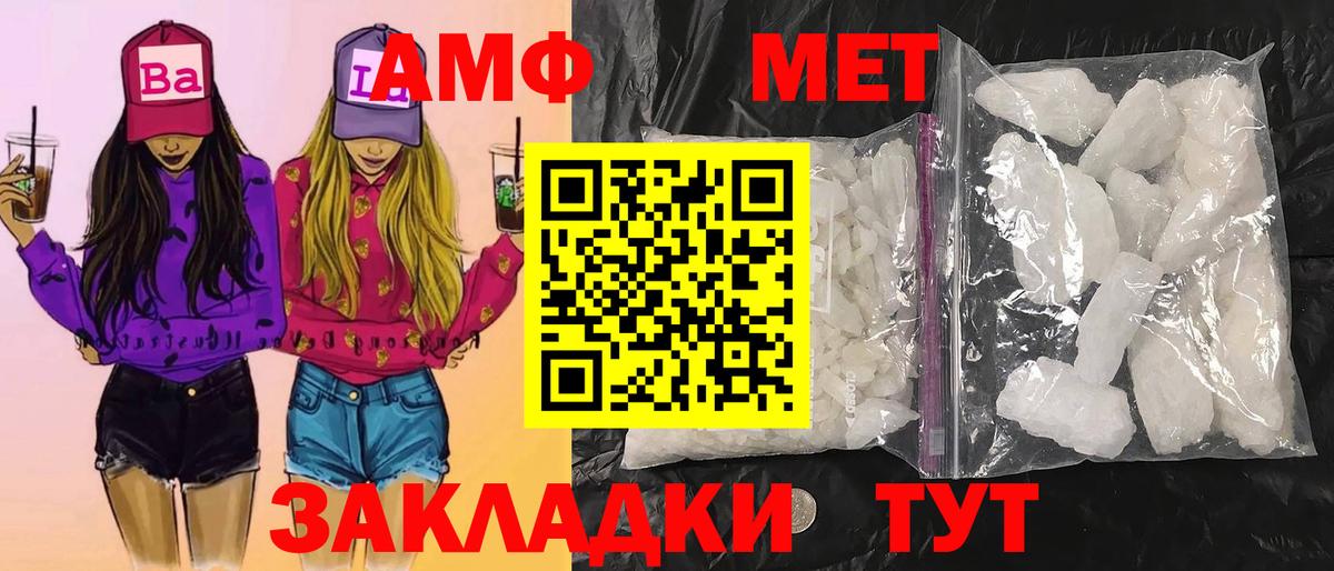Первитин винт  Вход с VPN  Первитин винт  Славянск-на-Кубани 
