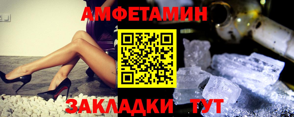 Метамфетамин мет Славянск-на-Кубани
