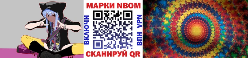 Марки NBOMe 1500мкг  магазин продажи   Славянск-на-Кубани 