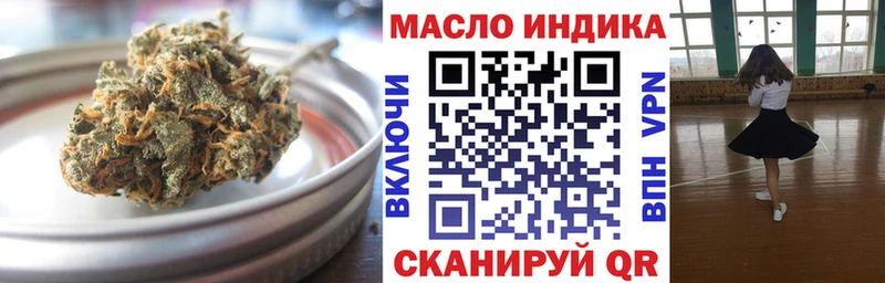 ТГК жижа  Славянск-на-Кубани 