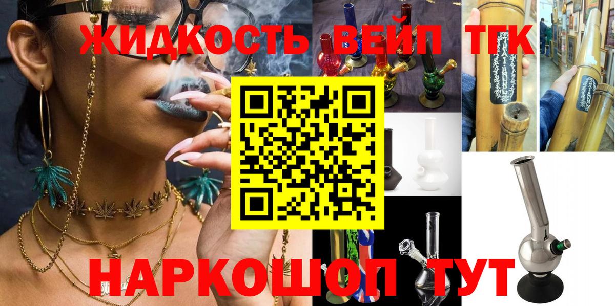 наркота  Вход с VPN  Славянск-на-Кубани  Дистиллят ТГК гашишное масло 
